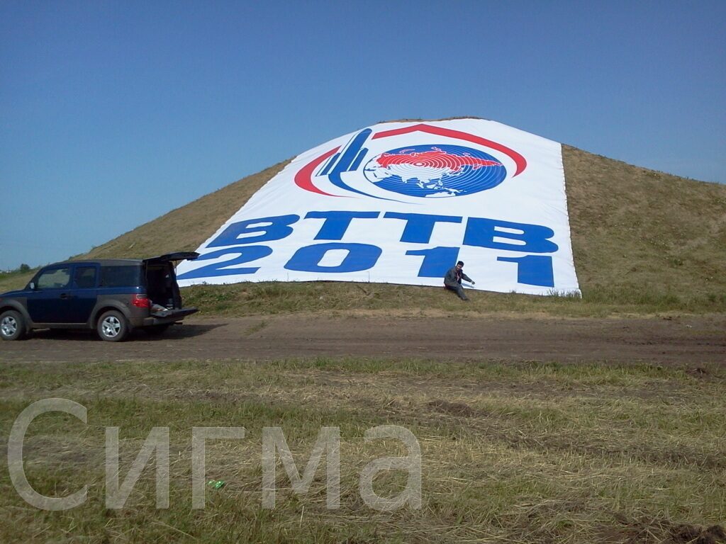 Широкоформатная печать Реклама ООО Сигма г. Омск